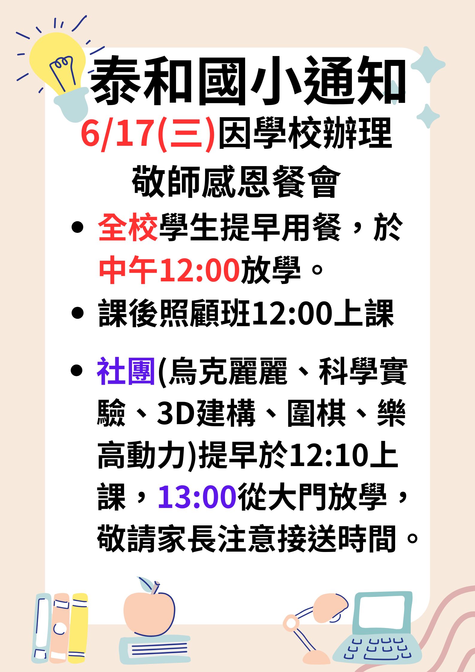 標題圖片