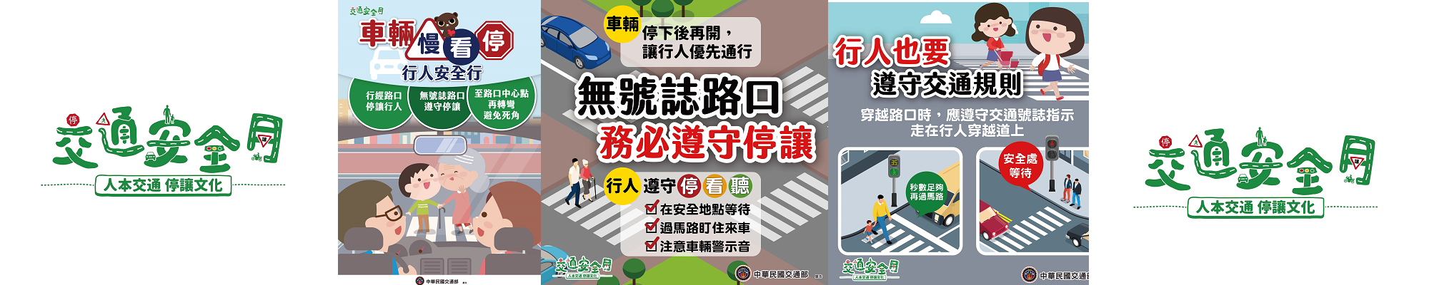 橫幅19